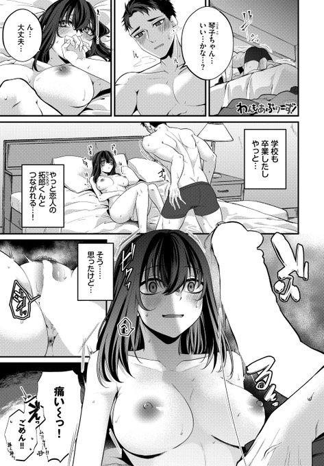 初夜失敗、からのリベンジHのために頑張る話(2/4) 