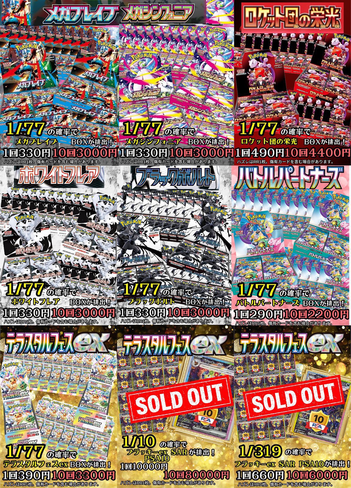 PSA まとめ売り ポケ堂高崎店 on X: 