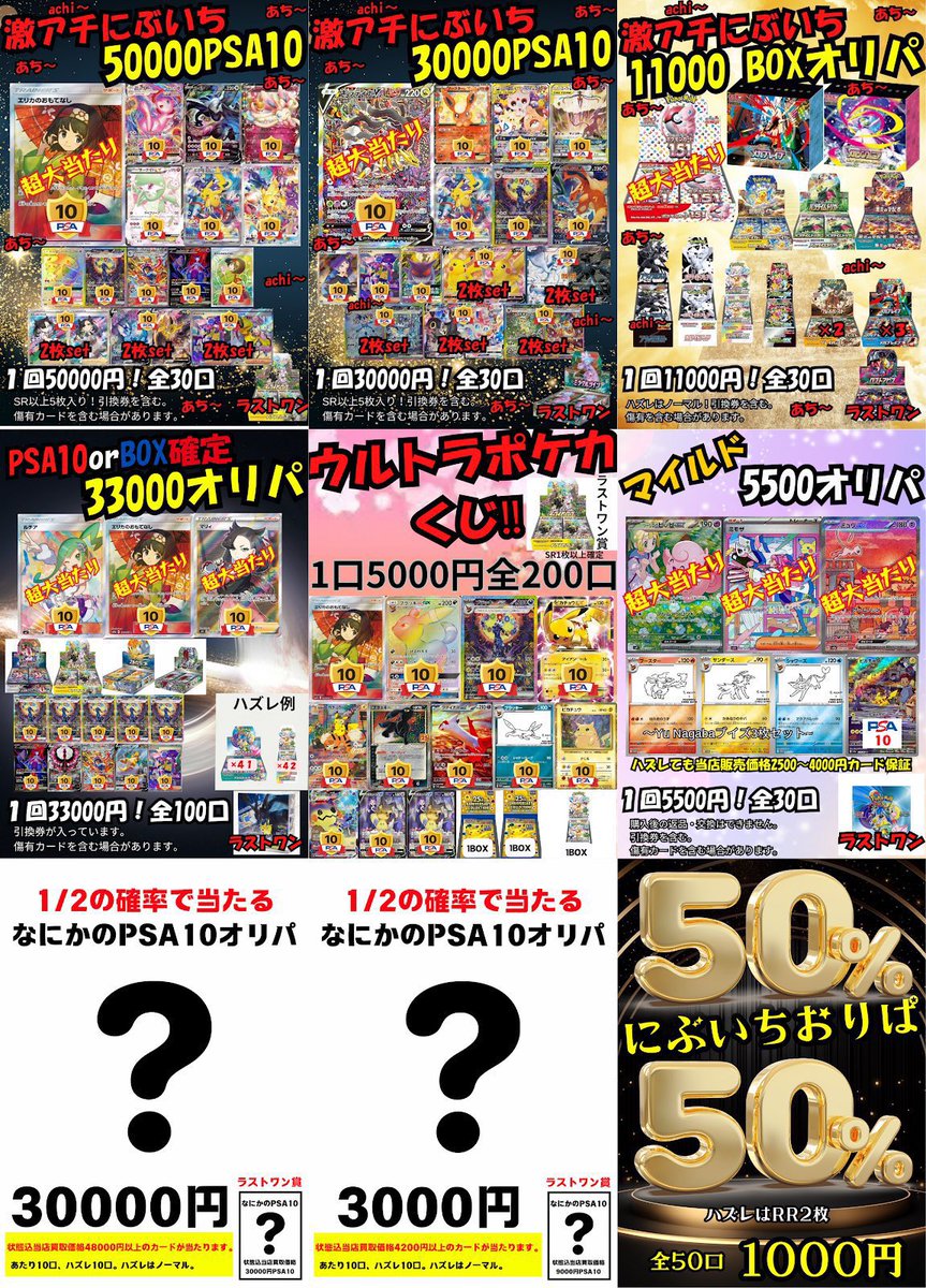 psa10 ポケカ ラッキー ２枚セット ポケカ ブラッキーex SAR PSA10の通販 バラエティーショップ、う