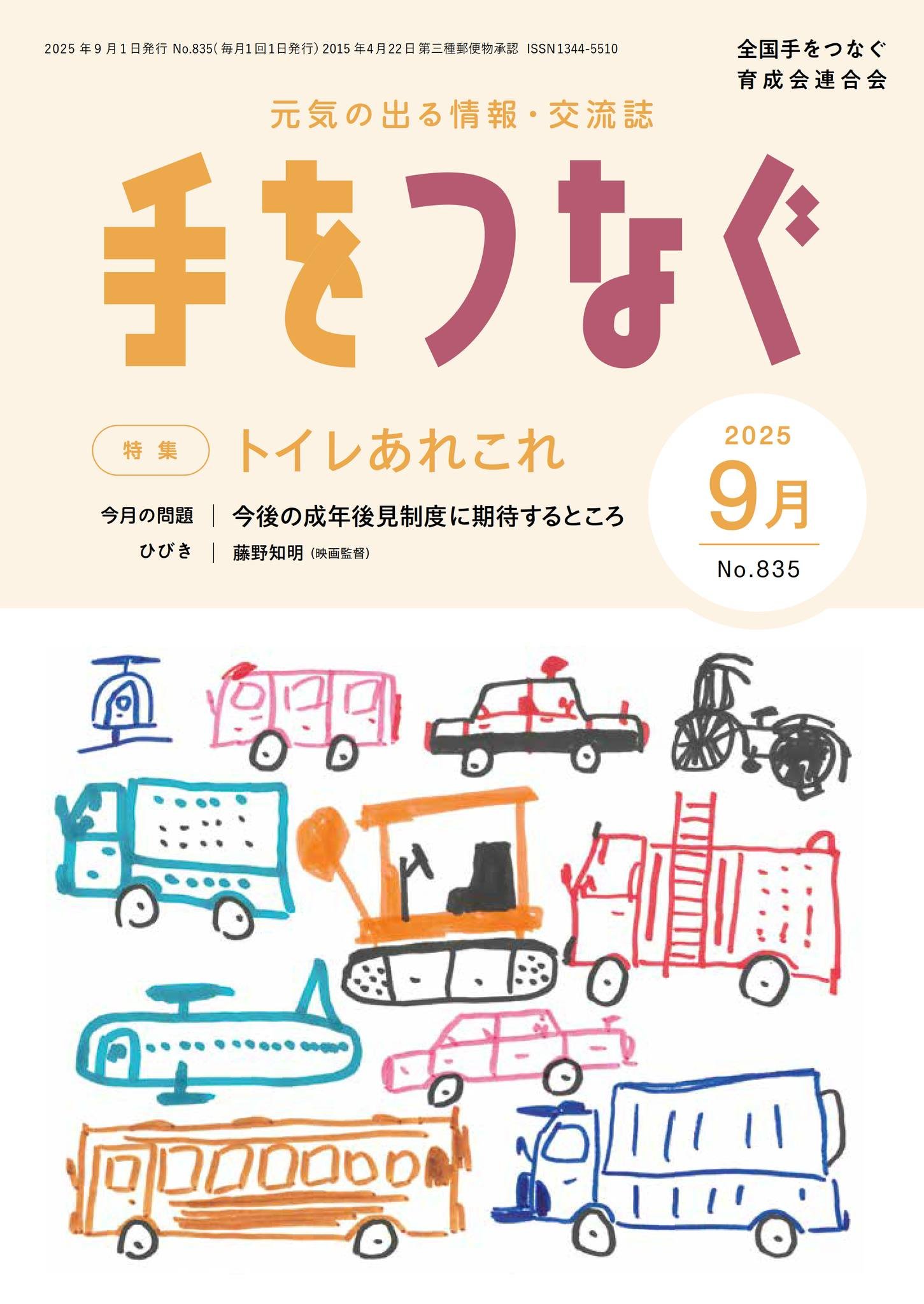社会保障・社会福祉判例大系☆(全4冊)☆ 新版 社会保障・社会福祉判例体系1〜4