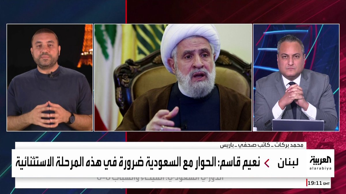 الكاتب الصحفي محمد بركات: المطالبة بضمانات عربية تشير لاتجاه حزب الله بضوء أخضر إيراني إلى تسليم سلاحه والدول العربية مستعدة لتقديم ضمانا بشرط وجود دولة ذات سلاح واحد في لبنان.. ودول المليشيات فشلت وعجزت عن مواجهة إسرائيل وتكاتف الدول العربية الفاعلة قادر على الوقوف في وجهها #لبنان الكاتب الصحفي محمد بركات: المطالبة بضمانات عربية تشير لاتجاه حزب الله بضوء أخضر إيراني إلى تسليم سلاحه والدول العربية مستعدة لتقديم ضمانا بشرط وجود دولة ذات سلاح واحد في لبنان.. ودول المليشيات فشلت وعجزت عن مواجهة إسرائيل وتكاتف الدول العربية الفاعلة قادر على الوقوف في وجهها #لبنان