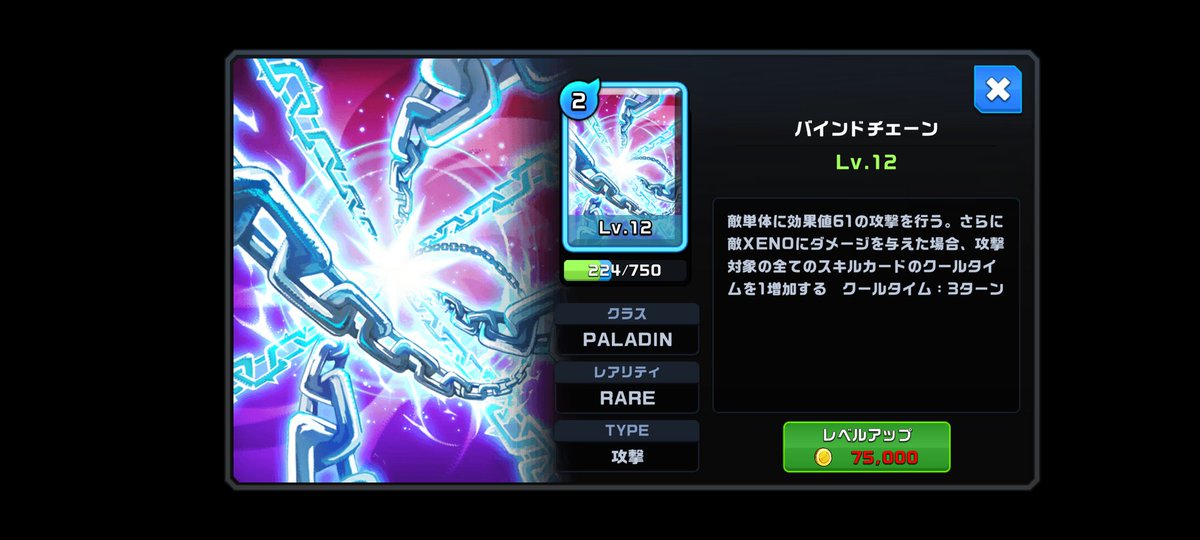 #XENO
カチカチにして0ダメにしたらバインドされない事に気付きました😁