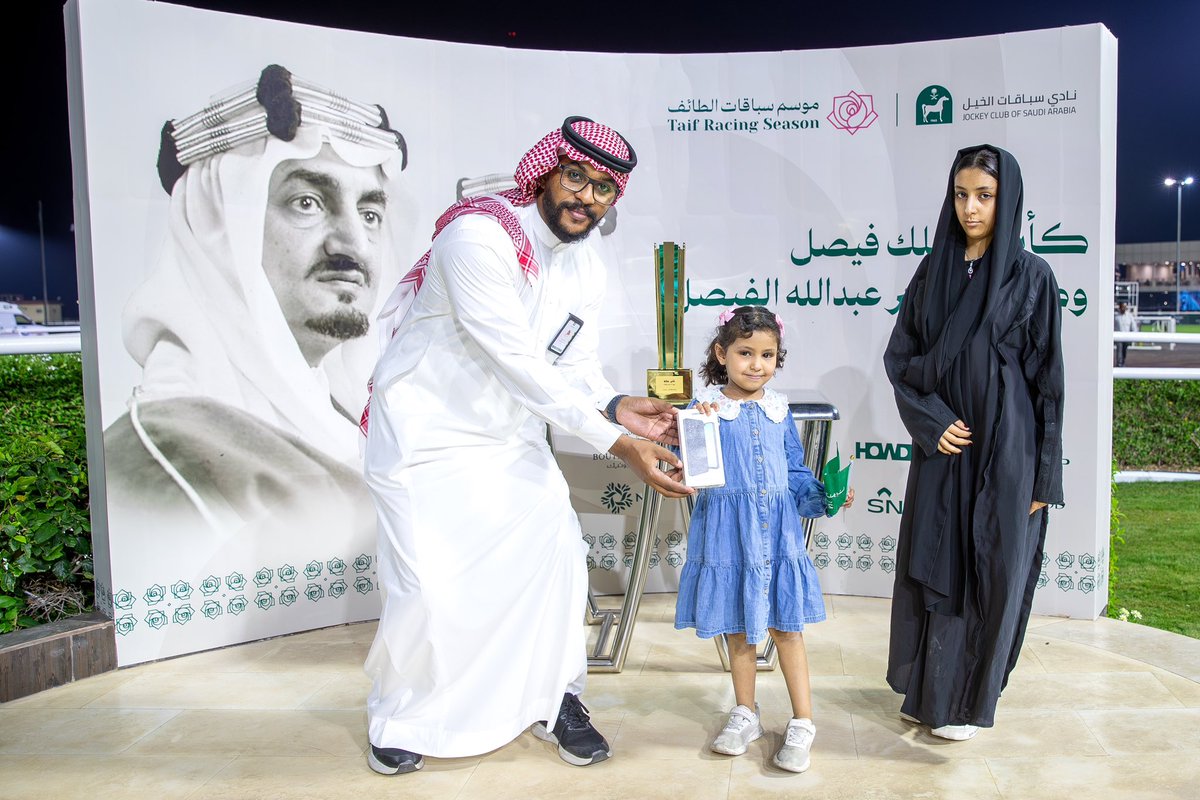 📸  لقطات تسليم الجوائز 
للجمهور في الحفل (17) : 

في ميدان الملك خالد بالطائف ✨

الفائزين : 

- مبارك القحطاني
- ⁠عزام القرشي
- ⁠رنا الثبيتي
- ⁠مشاعل الخالدي
- ⁠سعد المفلح
- محمد التوم 

#نادي_سباقات_الخيل 🐎