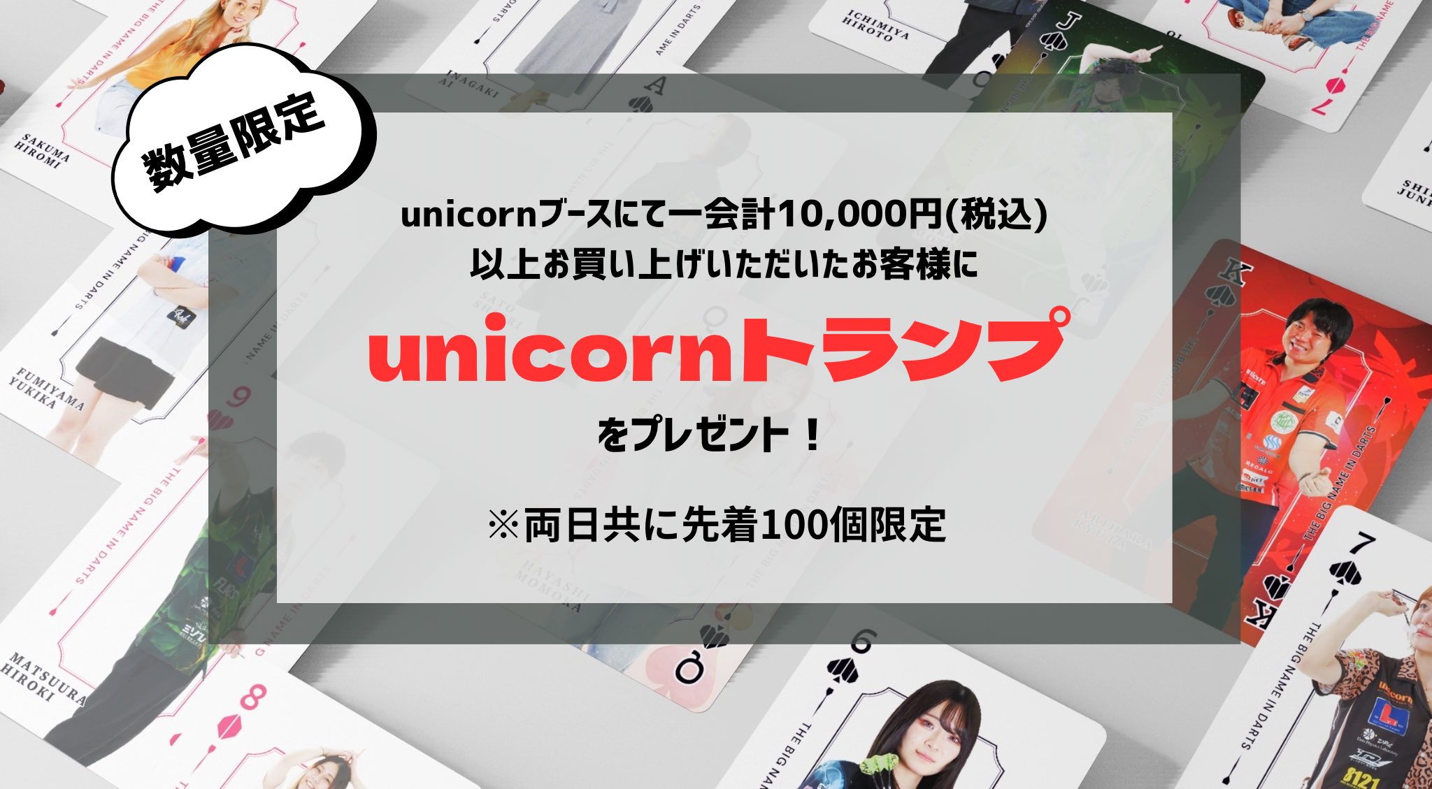 unicorn 佐久間比呂美プロ ダーツライブカード unicorn 佐久間比呂美プロ ダーツライブカード - メルカリ
