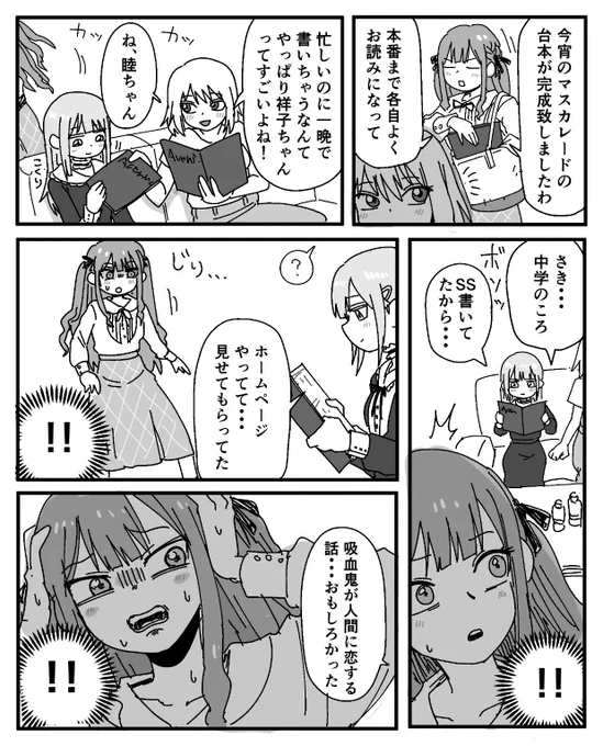 #AveMujica むっちみ…それ以上は…ッ 