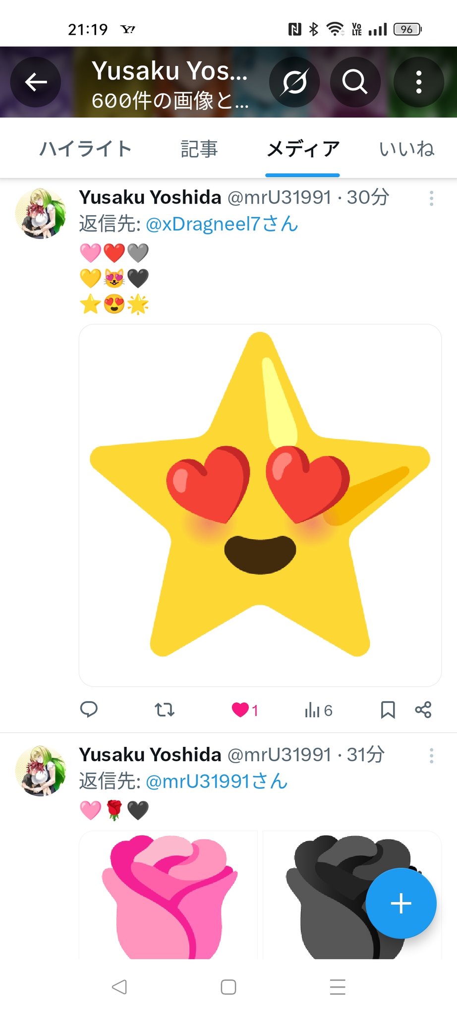 いいねした方は必ずコメントお願いいたします しらまち🎂💥💫🥂🫀🎂 on X: 