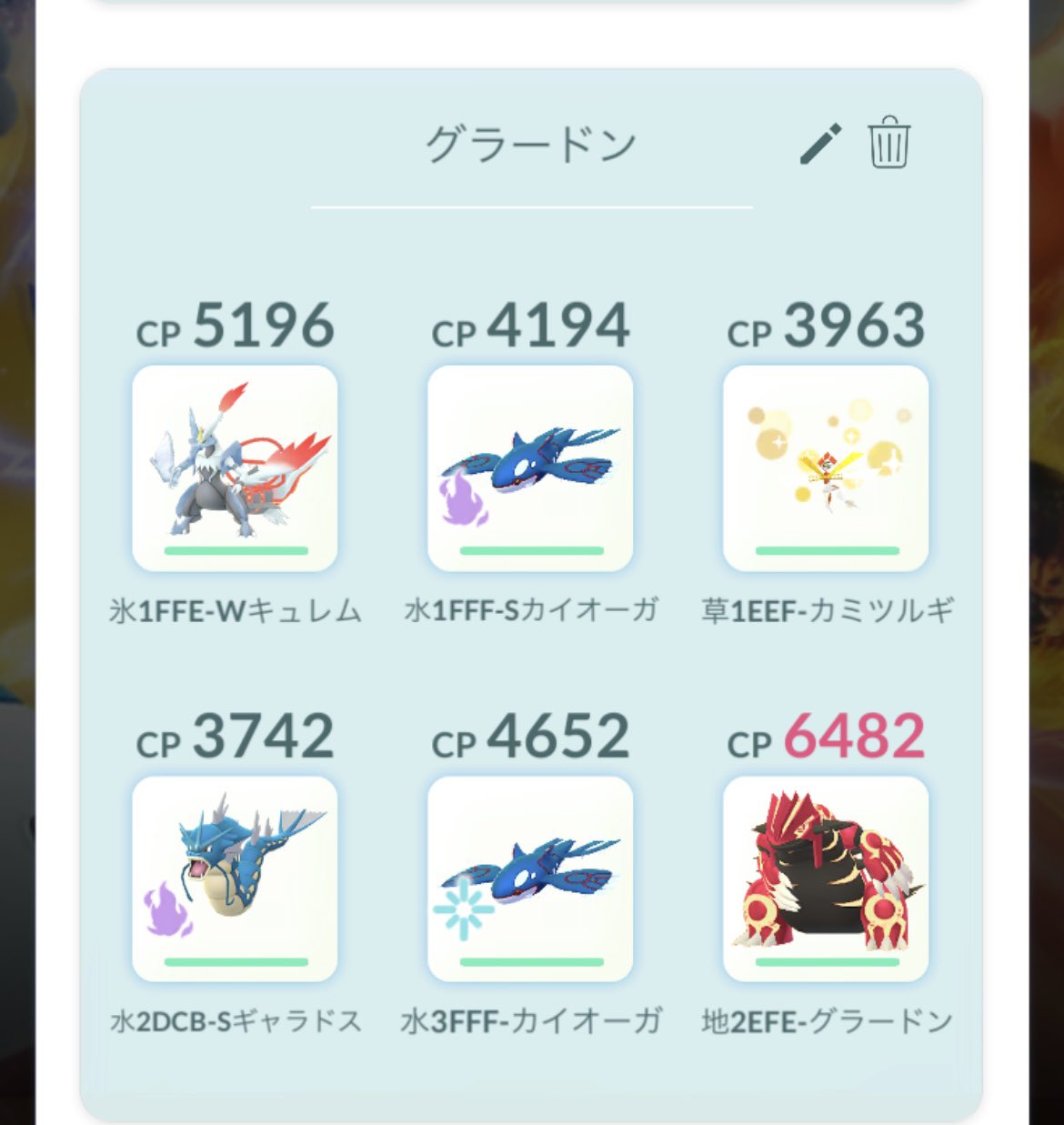 ポケモンカード　ギャラドス　カイオーガ　まとめ売り メガシンフォニア ポケモンカード ポケカ カイオーガ 016 063 R