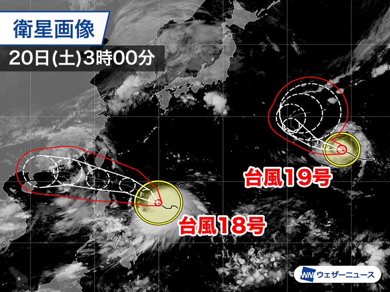 台風情報】 20日(土)3時現在、台風18号と19号は今後それぞれ非常に強い