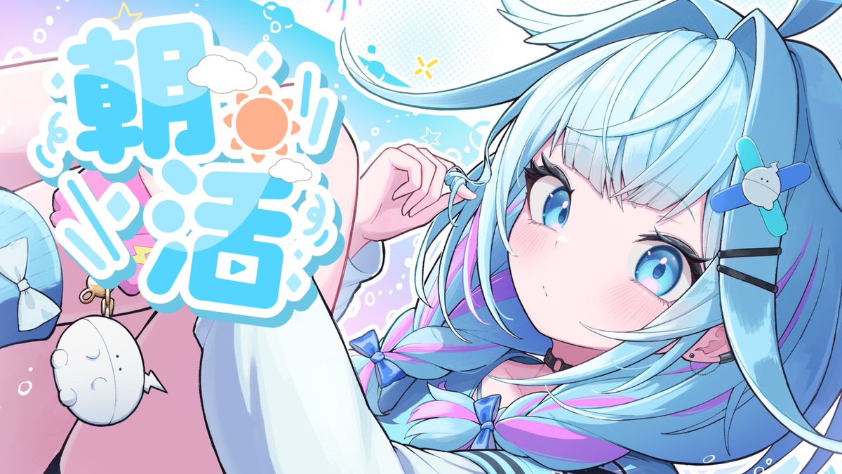 mizumiya_su's tweet image. 【朝活】雑談多め少し歌！🔅【水宮枢／FLOW GLOW】#vtuber #hololiveDEV_IS youtube.com/live/uOM8NaVYz… 

みんなおはよーぽやみやではなすよー