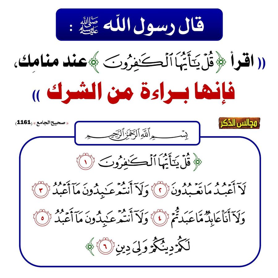 الكتابُ والسُّنة (@kitabwasunna93) on Twitter photo 