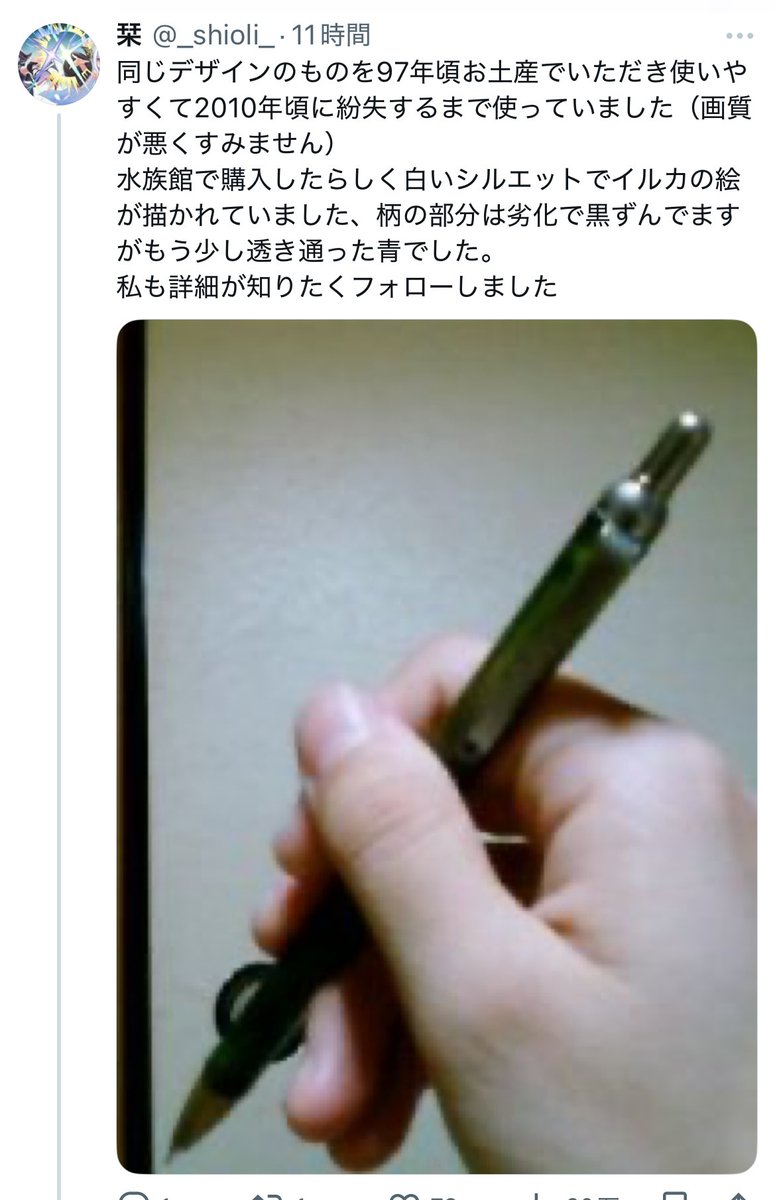 めちゃくちゃ書き味のいいシャーペンを探したい」というツイートに