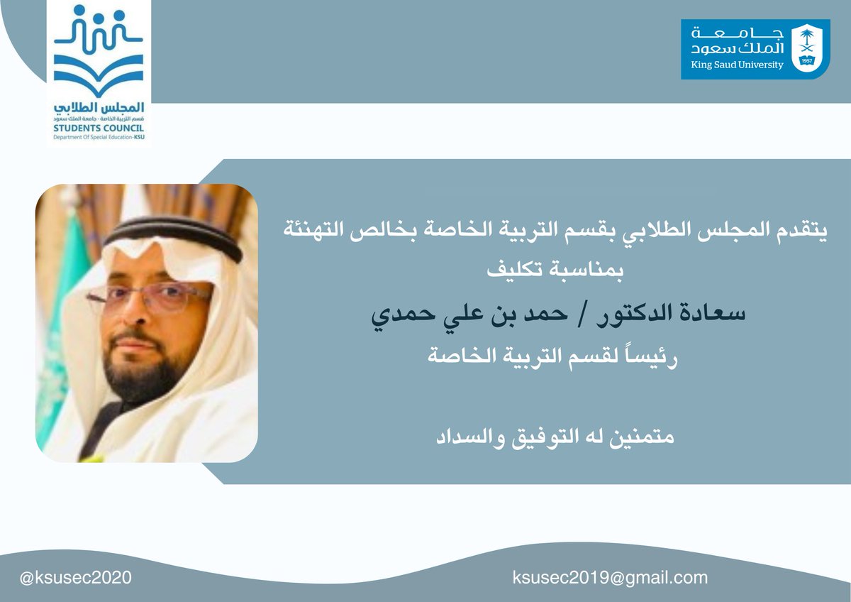المجلس الطلابي tweet media