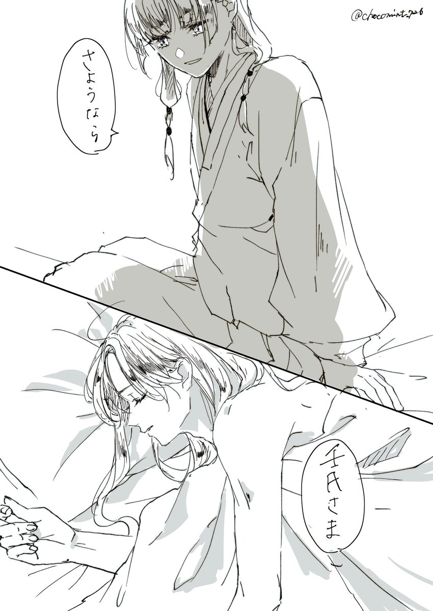 お題  一夜の過ち
壬猫…幸せになって…！！
 #薬屋深夜の真剣創作60分一本勝負