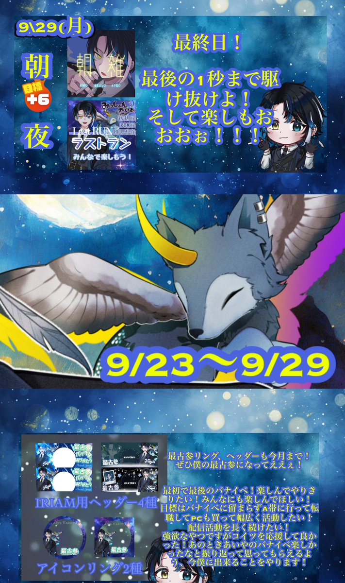 ✖️#バナイベ告知✖️

😈まるちゃん🎂

__💫codename『安本丹』💫___

バナイベ駆け抜けます。
TOP20目指して楽しむし楽しませます。

👤💬💙♻️全巡回中！
x.gd/xdgzu

_______💫みんなで笑おう💫__

#IRIAM新人ライバー
#IRIAMライバーさんと繋がりたい 
#IRIAMライバーでも拡散されたい