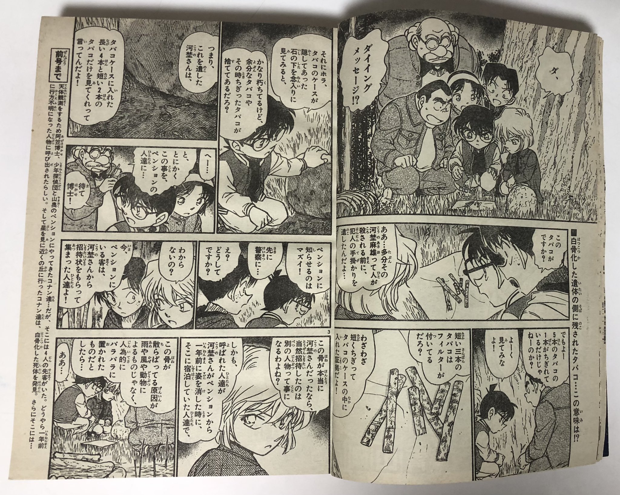 週刊少年サンデー2004年10号 - Search / X