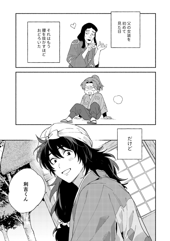 利土 9/21新刊サンプル(1/2)
 B5/28P/¥400-(イベント価格) ※R18 
R18部分のサンプルはピクシブにて🙇‍♀️ よろしくお願いします～! 