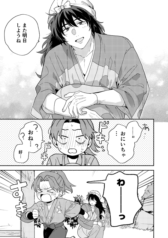 利土 9/21新刊サンプル(1/2)
 B5/28P/¥400-(イベント価格) ※R18 
R18部分のサンプルはピクシブにて🙇‍♀️ よろしくお願いします～! 