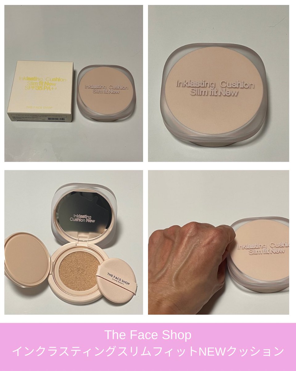 tottin2025's tweet image. インクのように薄く軽やかにフィット💄
毛穴カバー＆24時間持続、マスクにも強いクッション！
スキンケア成分66％配合で潤いもキープ💖

#PR #LGbeauty_JP #THEFACESHOP #ザフェイスショップ #ファンデーション #クッションファンデ #下地 #化粧品 #韓国コスメ
@LGbeauty_JP
qoo10.jp/g/1100217837