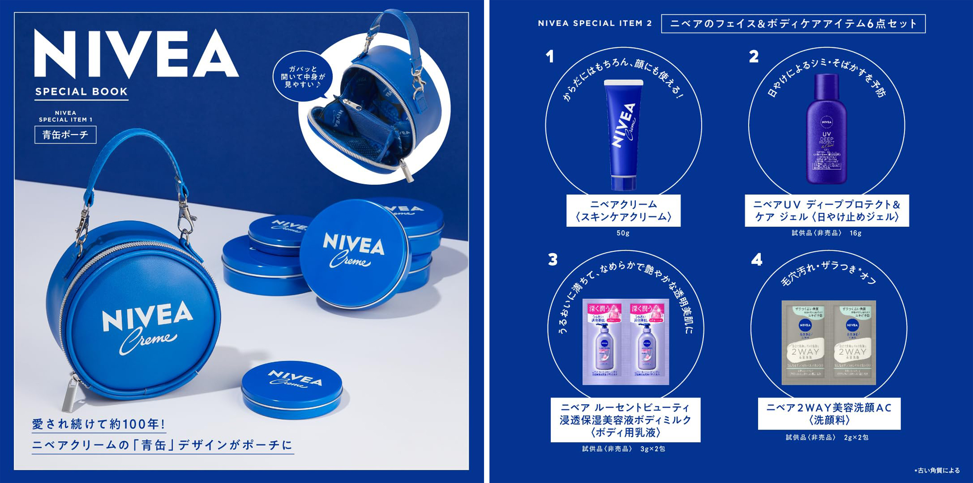 雑誌付録ダイアリー on X: 