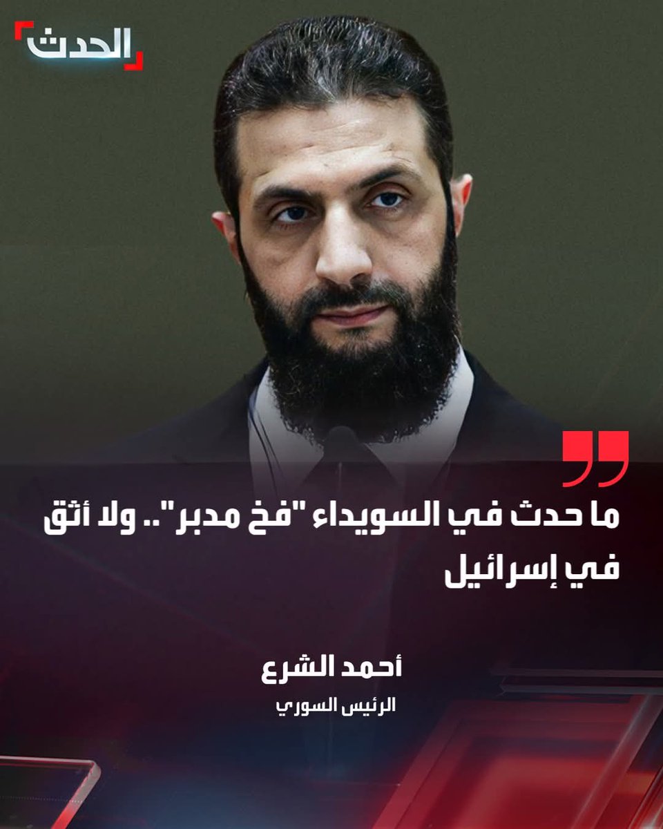 هذا اعتراف رسمي بأن اسرائيل هي يلي دفشتك هديك الدفشة