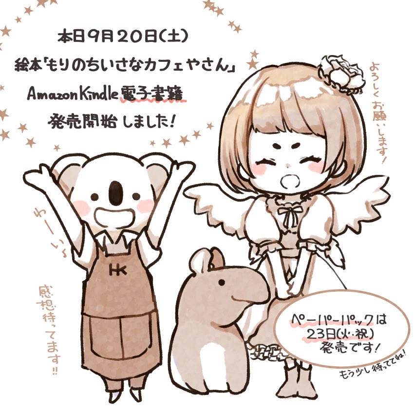 のり🐨ほんのり工房 tweet media