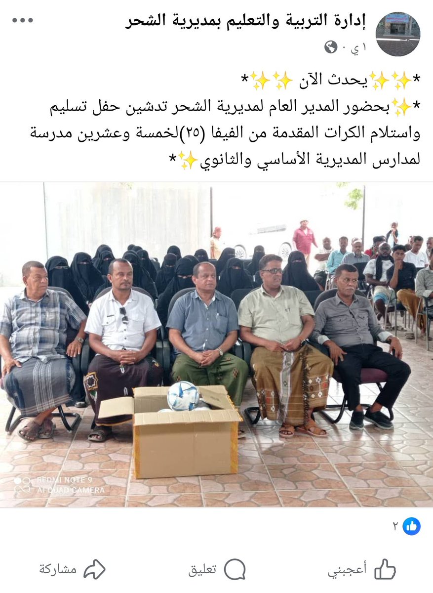 حد عقال في #الشحر
عفوا اقصد #الفيفا