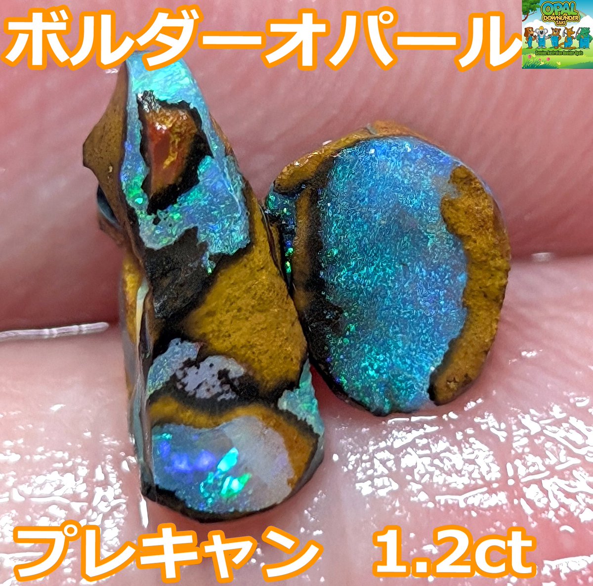 ボルダーオパール専門店-OPAL D TAKI (@opal_d_taki) on Twitter photo 1名の方に画像のボルダーオパール原石プレゼント
9月26日(金)〆切
応募方法
1. この投稿をリポスト&いいね
2. <a href="/opal_d_taki/">ボルダーオパール専門店-OPAL D TAKI</a>をフォロー
3. 固定ポストをリポスト&いいね(※任意でのお願い)
4. DMで連絡が取れる方
注意事項:当方の名称を騙った当選DMにご注意ください。 1名の方に画像のボルダーオパール原石プレゼント
9月26日(金)〆切
応募方法
1. この投稿をリポスト&いいね
2. <a href="/opal_d_taki/">ボルダーオパール専門店-OPAL D TAKI</a>をフォロー
3. 固定ポストをリポスト&いいね(※任意でのお願い)
4. DMで連絡が取れる方
注意事項:当方の名称を騙った当選DMにご注意ください。