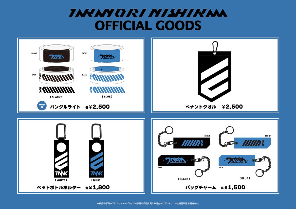 西川貴教オフィシャルファンクラブ「turbo」 (@turboFC) / X