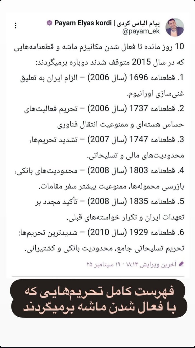 دستاوردهای مموتو جلیل و ثابت و کوچک و رسا و رایف و نوچه هاشون
