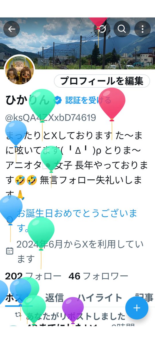 おぉ！風船🎈飛んでるぞお(≧∇≦)b