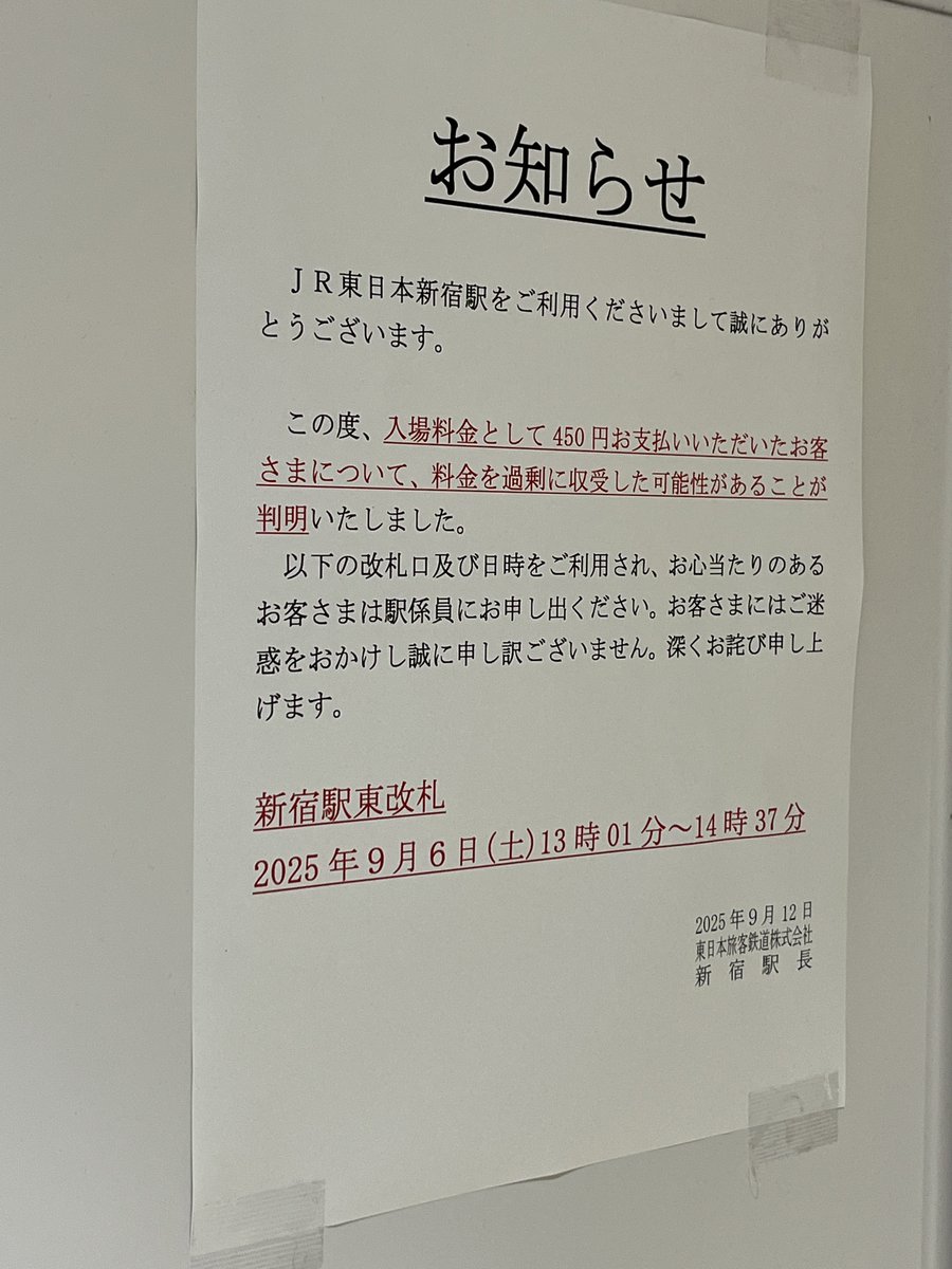 よっし一 (@yossiFTS) / Posts / X