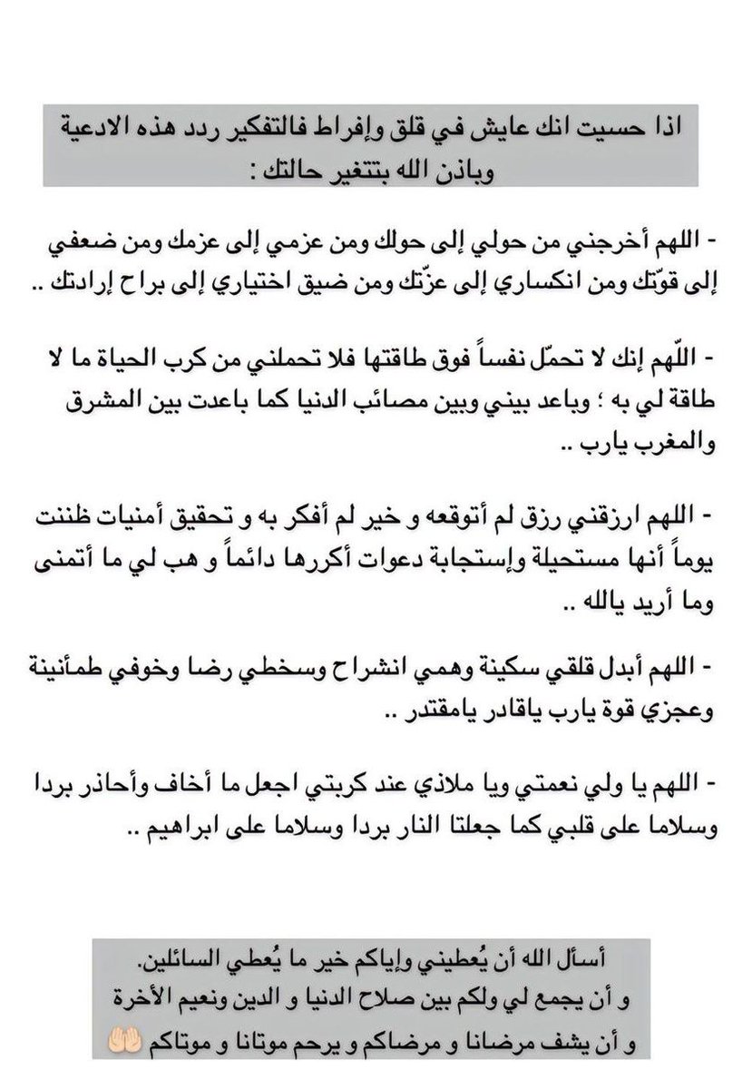 دعُـاء||ليطمئن قلبك (@zkrk_) on Twitter photo 