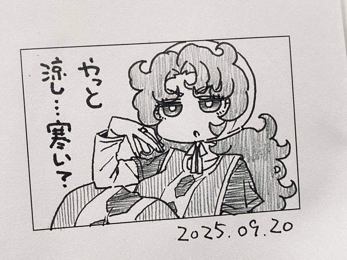 寒くて夜中に何回か目醒めました 