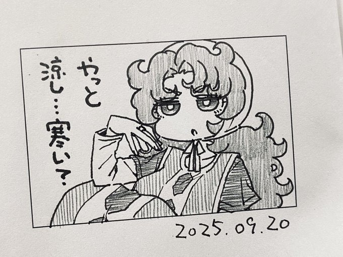 寒くて夜中に何回か目醒めました 