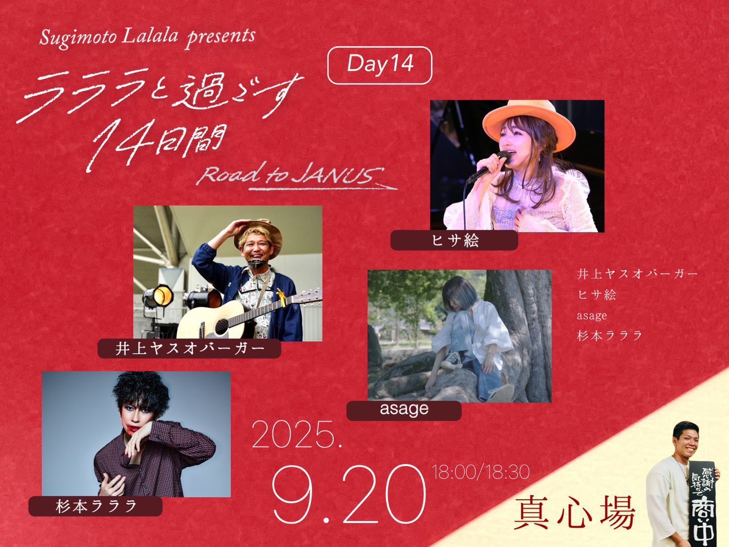 LIVE&BAR真心場 -MAHOROBA- on X: 