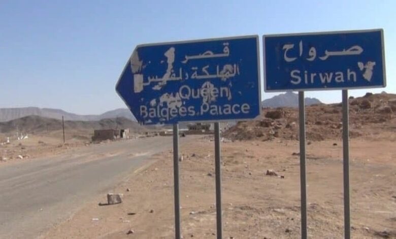 مأرب لم تكن مجرد مدينة، بل حصن الجمهورية الذي كسر موجات الغزو والظلام. من صرواح إلى الجوبة، ومن جبل مراد إلى رغوان، كتب الرجال بدمائهم ملحمة البقاء.