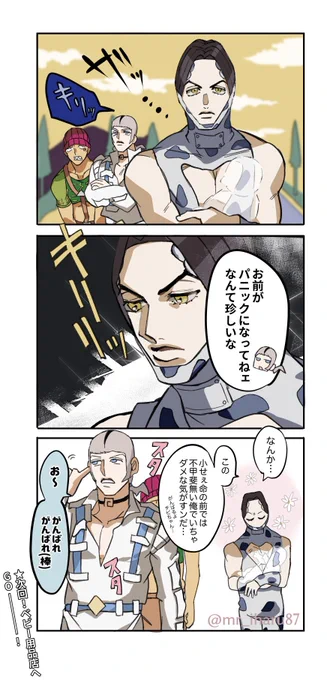 透明な赤ちゃんと息子たち 