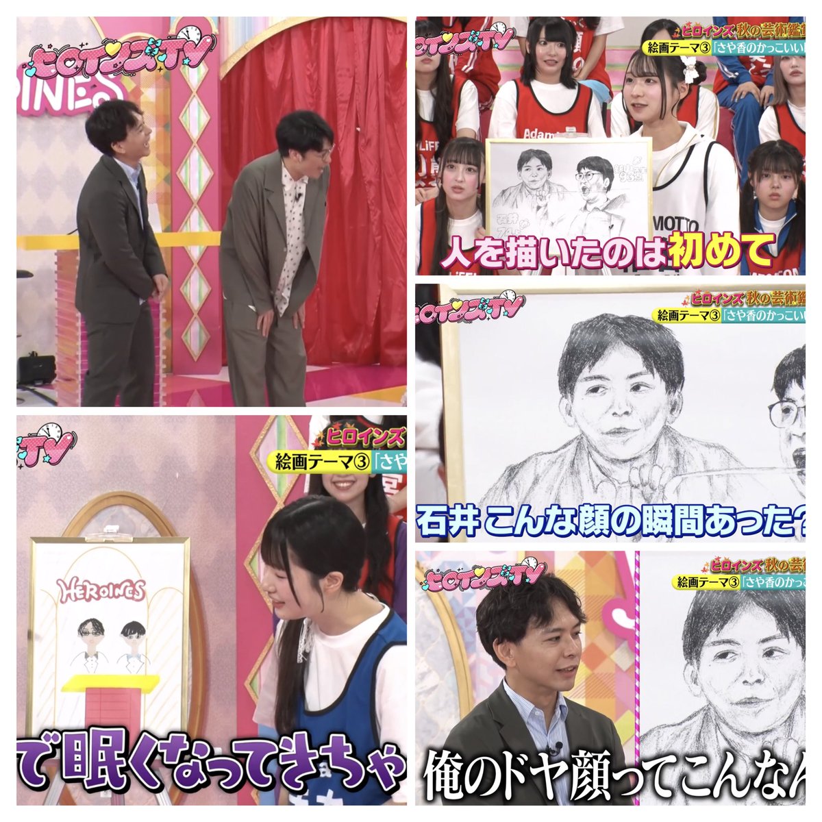 Djb6uc9ATOb42CD's tweet image. #ヒロインズTV
面白かった！
私も絵下手だけどたまに描く身としては上手い人が多くて凄！ってなった←
もっと褒めてあげたいくらい！
皆良過ぎて大賞の子↓入れなかッ←
ちっちゃいさや香可愛いし、同時に笑うさや香や覚悟の見せ算聞いて笑うさや香、カッコイイ言われて照れるさや香が見れて良かった←