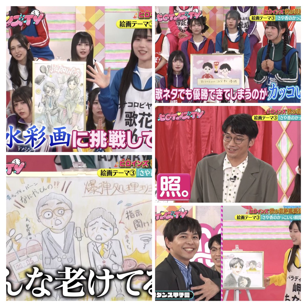 Djb6uc9ATOb42CD's tweet image. #ヒロインズTV
面白かった！
私も絵下手だけどたまに描く身としては上手い人が多くて凄！ってなった←
もっと褒めてあげたいくらい！
皆良過ぎて大賞の子↓入れなかッ←
ちっちゃいさや香可愛いし、同時に笑うさや香や覚悟の見せ算聞いて笑うさや香、カッコイイ言われて照れるさや香が見れて良かった←