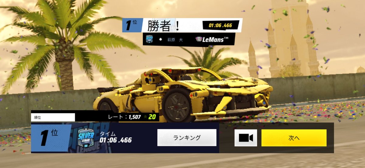 hagiwaradaipc's tweet image. Asphalt Legends
マルチプレイレース 1位 勝ちました pt 12