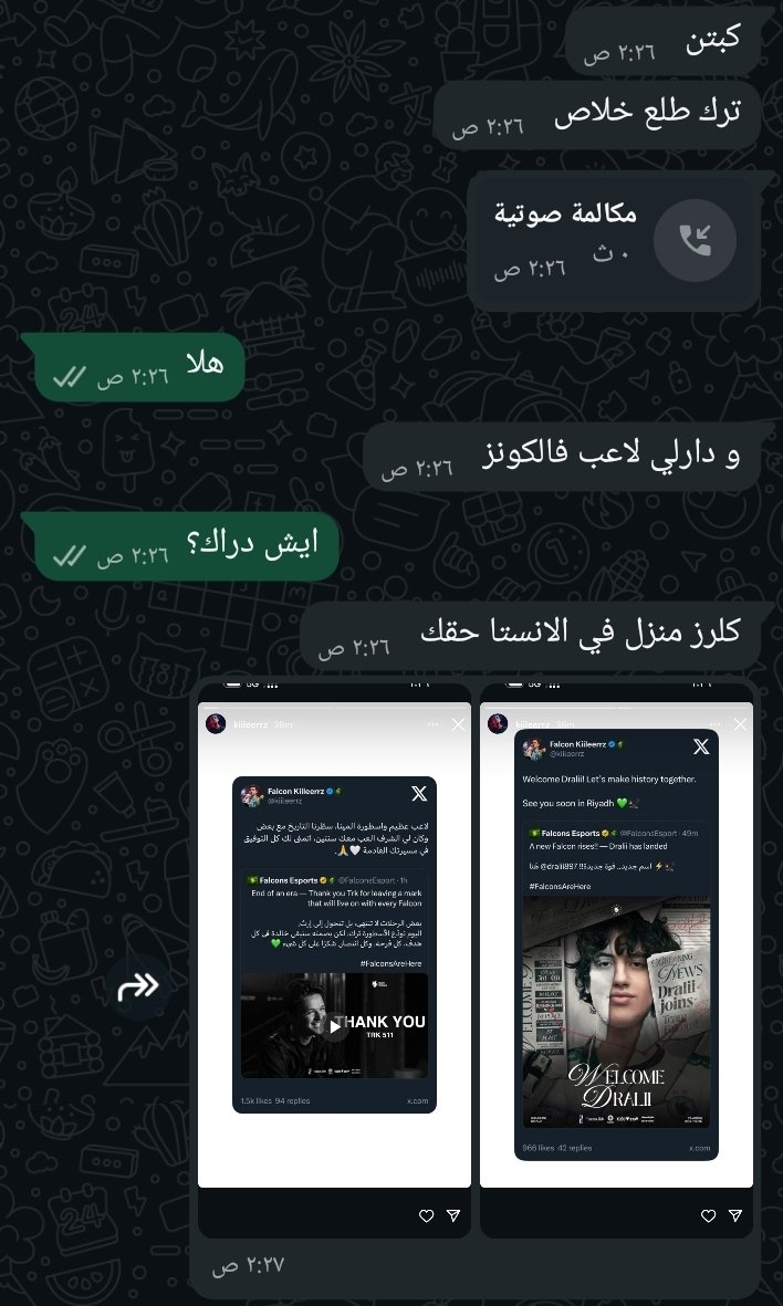 اخوي صحاني من النوم على خبر دخول "دارلي" لفالكونز.😅

خربت اجازتي ياشيخ