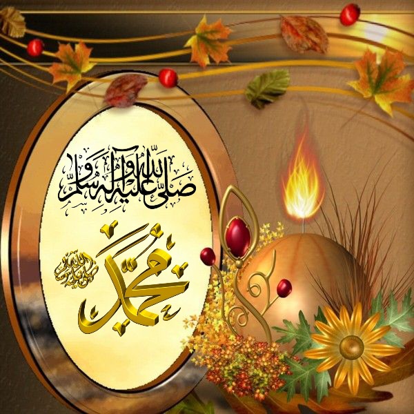 <a href="/rachidamohamed0/">rachida</a> الْلَّھُمَّ صَلِ وَسَلِّــــمْ وَبَارك عَلّىَ نَبْيِّنَا مُحَمّدٍﷺ وَعَلْىَ آلَهَ وَصَحْبِهِ أَجْمَعِينَ وَسَلِّــــمْ تَسْلِيمًا كَثِيراً.
#رسول_الله_محمد