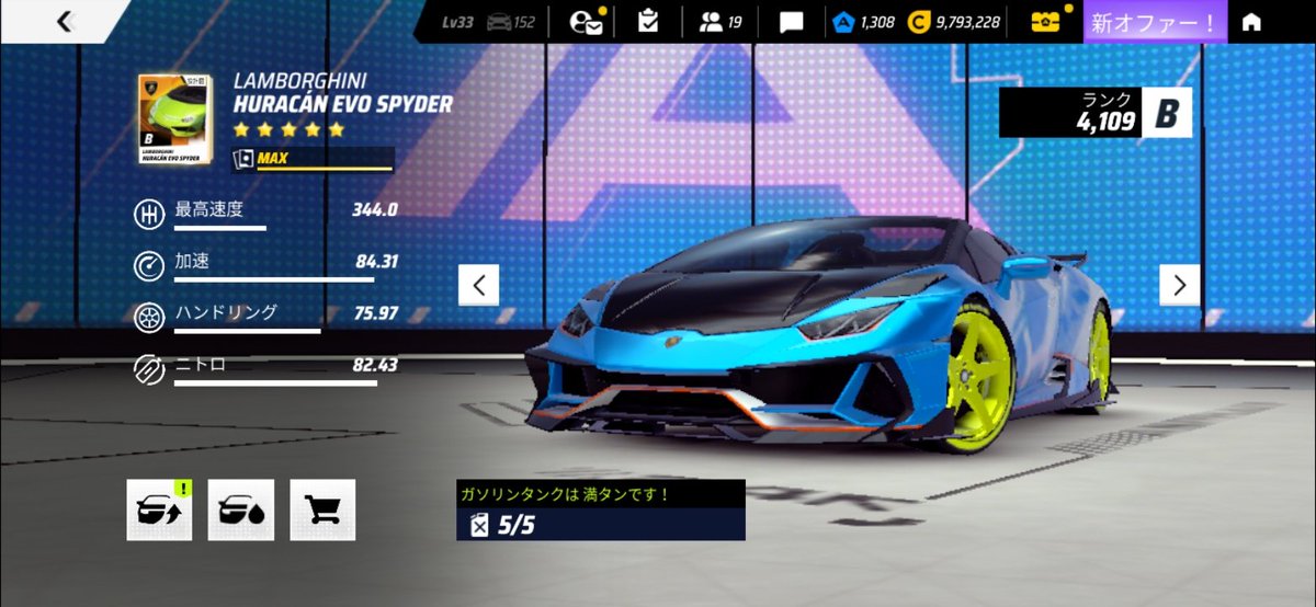 hagiwaradaipc's tweet image. Asphalt Legends
Lamborghini Huracan Evo Spider
マルチプレイレース1位 勝ちましたです
