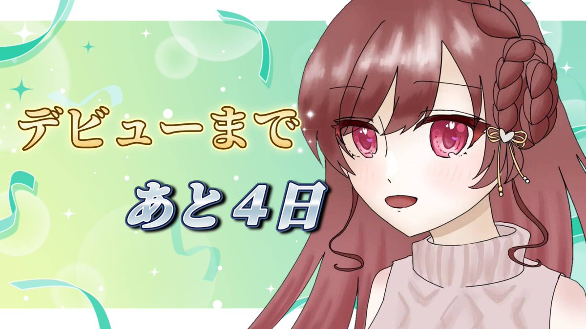 𓂃𓈒𓋜 #おはようＶライバー 𓈒𓋜

可愛いファンアート( * ֦ơωơ֦)
応援してくれてありがとう🩷🤎

#IRIAMライバーさんと繋がりたい
#IRIAM準備中 #初配信week告知