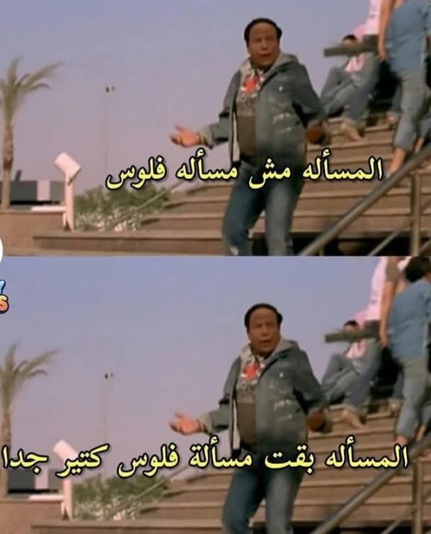 نُضيف المرح إلى الحياة (@repostting) on Twitter photo 