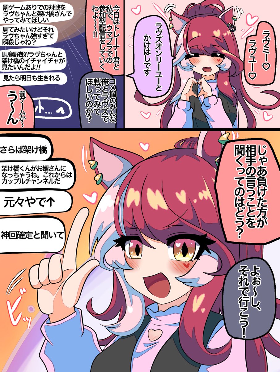 ラヴズオンリーユー