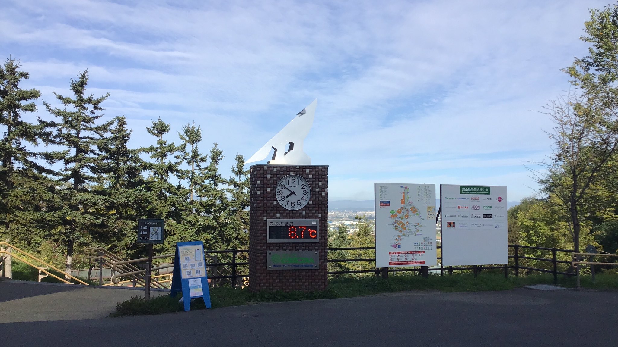 旭山動物園東門 on X: 
