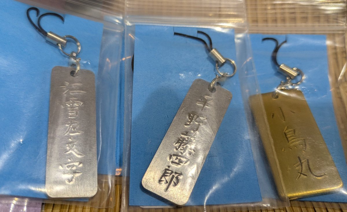 明日9/21㈰のイベントは
「刀匠による銘切り実演」
好きな言葉、お名前をプレートに切ります。
時    間∶午前9時〜午後4時
参加費∶1,800円(入館料別)

「刀匠によるギャラリートーク」
時     間∶午後1時30分〜2時30分
参加費∶無料(入館料別)

貴重な機会をお見逃しなく😊
＃銘切り #お守り刀