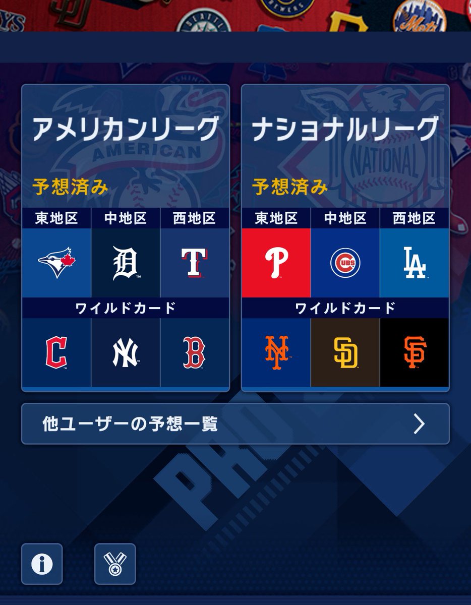 admiyer's tweet photo. @masamajor_11 並びは違えど同じメンツでしたw
MILはアダメス、サンチェス、デビン、コリンレイなどの移籍＆開幕4連敗でちょっと厳しいと正直思っておりました😂 https://t.co/u60mto7QOM