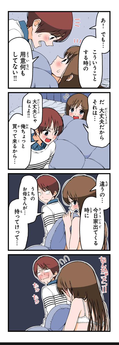 【ラブコメディ(9)】若林稔弥『徒然チルドレン』 #ツイ4 